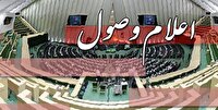 لایحه تشکیل سازمان ملی مهاجرت اعلام وصول شد