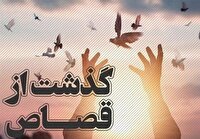 بخشش زندانی به عشق امام حسین (ع) پس از ۹ سال حبس در خوزستان