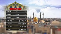 تقویم و اوقات شرعی چهارشنبه ۲۵ تیر ۱۴۰۴ به افق قم