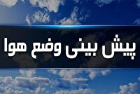 پیش بینی وضعیت هوای استان مرکزی، ۱۴۰۴/۰۴/۲۷