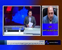 اعلام شرایط ثبت‌نام زائران سمنانی در سامانه سماح
