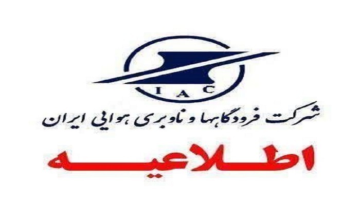 آتش‌سوزی کنترل‌شده در فرودگاه گرگان/ مردم نگران مشاهده دود نباشند