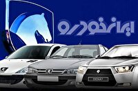 آغاز فروش محصولات ایران خودرو از امروز