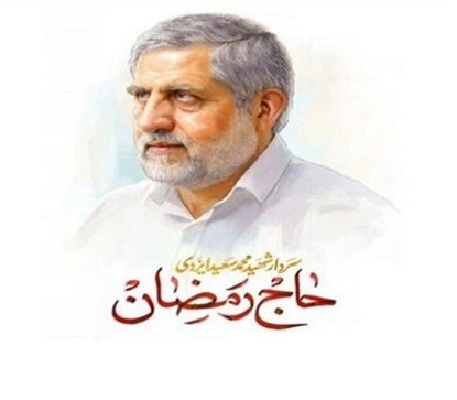 برگزاری کارگاه نقاشی روایت یاران با محوریت شهید ایزدی در کرمانشاه برگزاری کارگاه نقاشی روایت یاران با محوریت شهید ایزدی در کرمانشاه