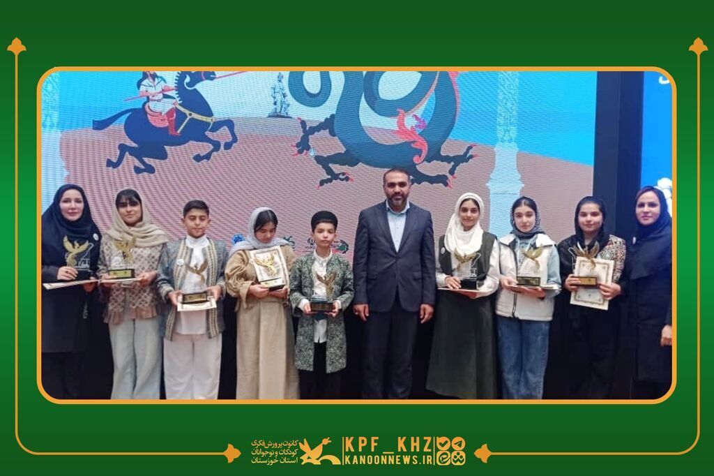 درخشش کانون پرورش فکری خوزستان در جشنواره نقالی و شاهنامهخوانی درخشش کانون پرورش فکری خوزستان در جشنواره نقالی و شاهنامهخوانی