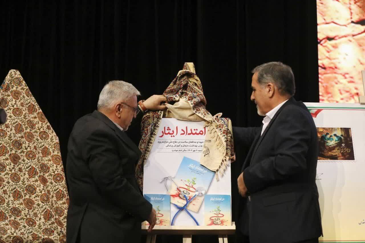 رونمایی از کتاب «در امتداد ایثار» با روایت نقش برجسته کرمانشاه در جنگ تحمیلی ۱۲ روزه رونمایی از کتاب «در امتداد ایثار» با روایت نقش برجسته کرمانشاه در جنگ تحمیلی ۱۲ روزه