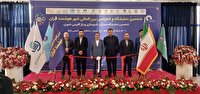 آغاز بکار ششمین نمایشگاه بین‌المللی شهر هوشمند و هوش مصنوعی ایران