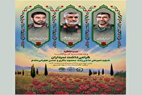 ویژه برنامه «شب خاطره» برگزار می‌شود