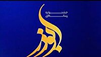 تمدید مهلت ارسال آثار به جشنواره رسانهای ابوذر در خوزستان