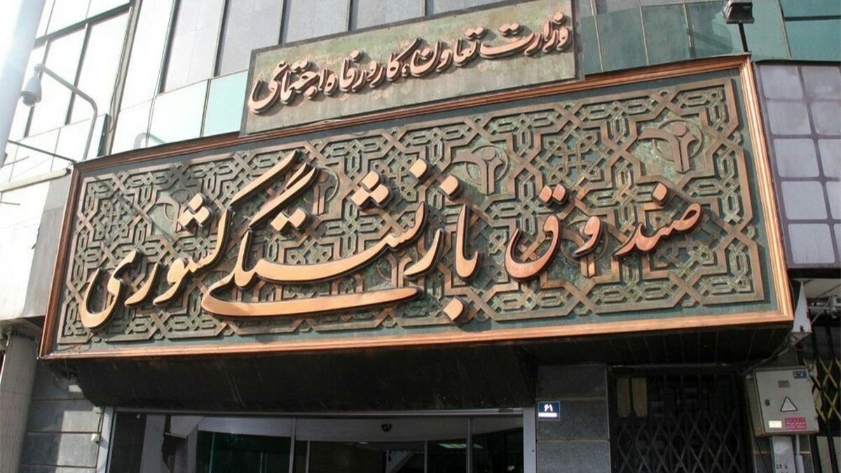 پرداخت وام ضروری ۵۰ میلیونی به ۳۰ هزار بازنشسته کشوری
