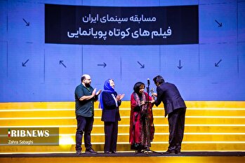 اختتامیه چهل و دومین جشنواره بین المللی فیلم کوتاه تهران
