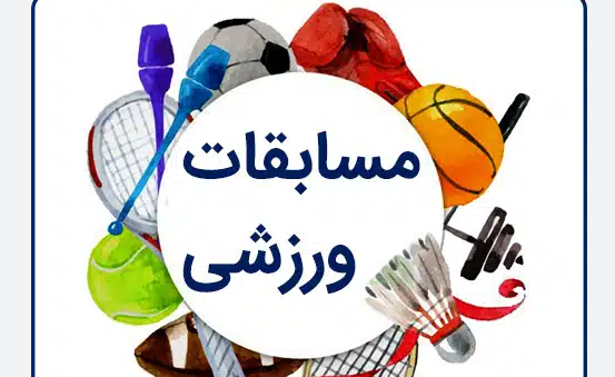 برگزاری مسابقات تنیس روی میز آقایان و شطرنج بانوان در میبد برگزاری مسابقات تنیس روی میز آقایان و شطرنج بانوان در میبد