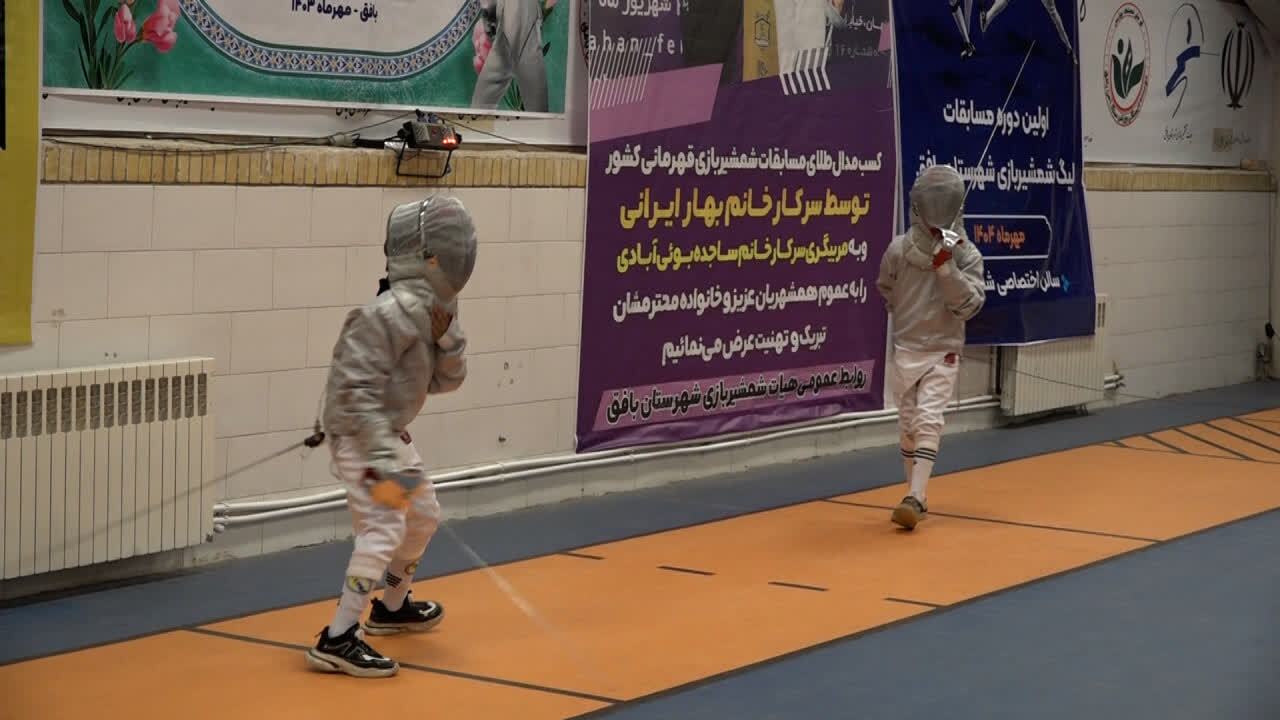 تأکید بر تقویت زیرساخت‌ها و تجهیزات شمشیربازی در بافق