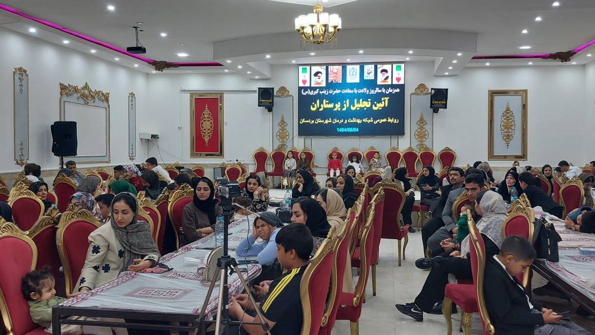 برگزاری مراسم تجلیل از پرستاران در بردسکن برگزاری مراسم تجلیل از پرستاران در بردسکن