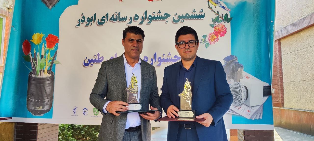 تجلیل از برترین‌های جشنواره ابوذر مازندران