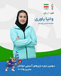 بازی‌های آسیایی جوانان؛ پیروزی وانیا یاوری در روز نخست تنیس روی میز