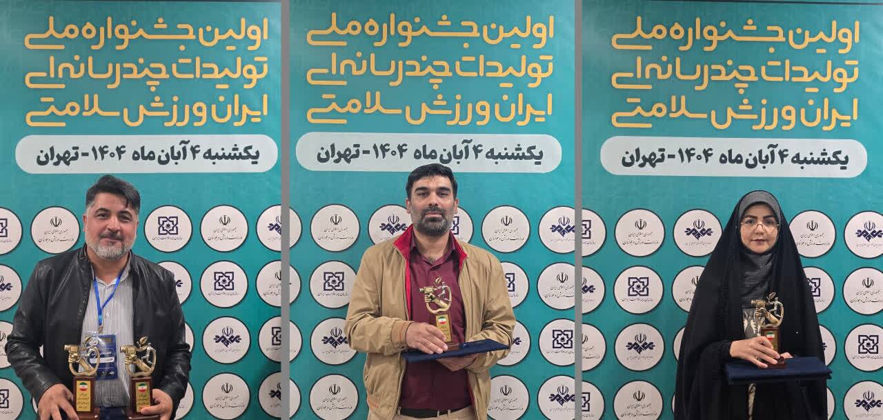 درخشش هنرمندان صداوسیمای یزد در جشنواره ایران، ورزش، سلامتی