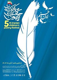 راهیابی شاعر نوجوان خوزستانی به جشنواره ملی شعر کودک