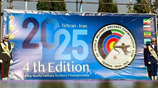ایران قهرمان مسابقات تیر و کمان نظامیان جهان شد