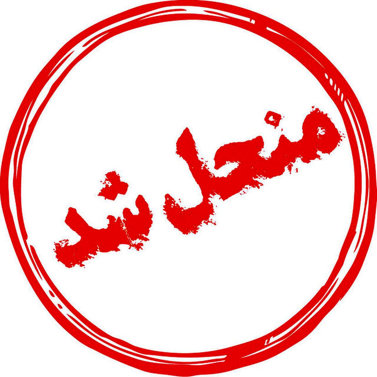  موافقت هیات حل اختلاف کشور با انحلال شورای شهر کرمانشاه