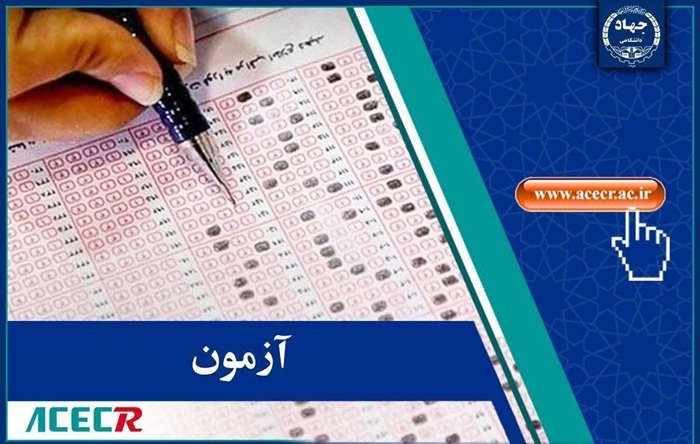 تمدید مهلت ثبتنام تکمیل ظرفیت دومین آزمون استخدامی فرزندان شهدا و جانبازان ۷۰ درصد و بالاتر تمدید مهلت ثبتنام تکمیل ظرفیت دومین آزمون استخدامی فرزندان شهدا و جانبازان ۷۰ درصد و بالاتر