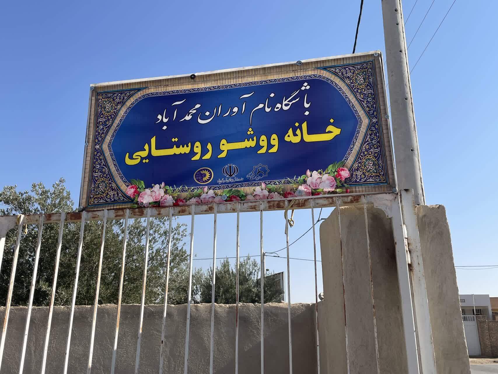 افتتح نخستین خانه ووشو روستایی استان یزد در روستای محمدآباد افتتح نخستین خانه ووشو روستایی استان یزد در روستای محمدآباد