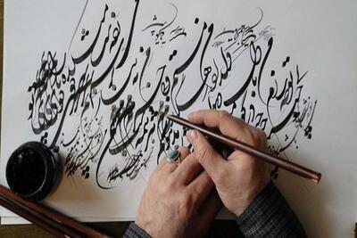 برگزاری نخستین جشنواره ملی خوشنویسی به میزبانی شهرستان سنقروکلیایی برگزاری نخستین جشنواره ملی خوشنویسی به میزبانی شهرستان سنقروکلیایی