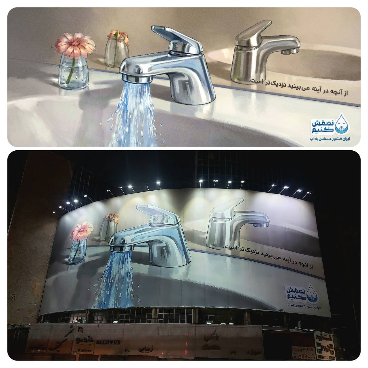 رونمایی از دیوارنگاره جدید میدان ولیعصر رونمایی از دیوارنگاره جدید میدان ولیعصر