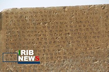 مرمت کتیبه سه زبانه داریوش در تخت جمشید استان فارس