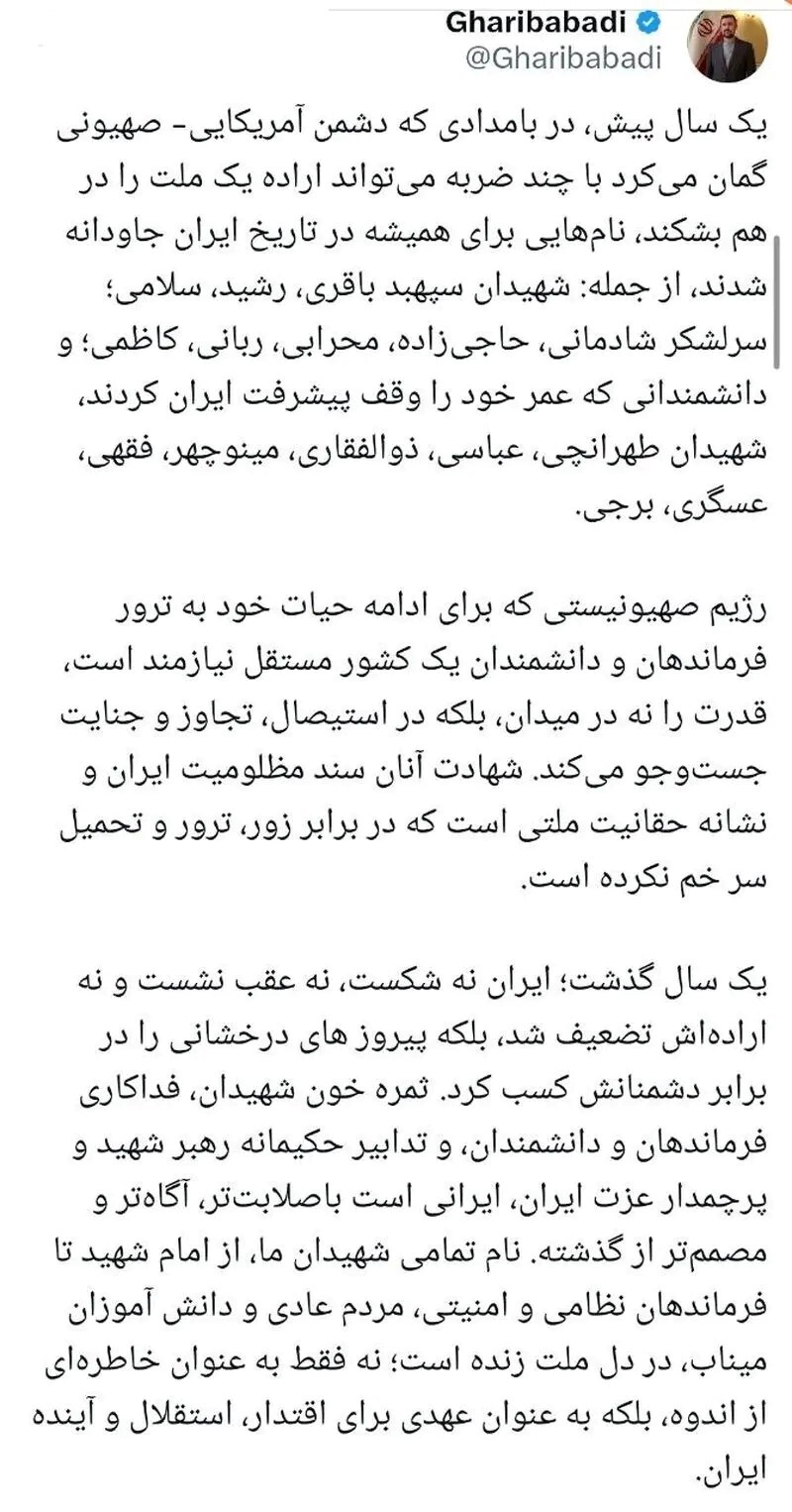 غریب آبادی: ایران، پیروز نبرد یک‌ساله با متجاوزان است