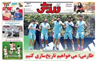 نیم صفحه نخست روزنامه‌های ورزشی ۲۴ خرداد